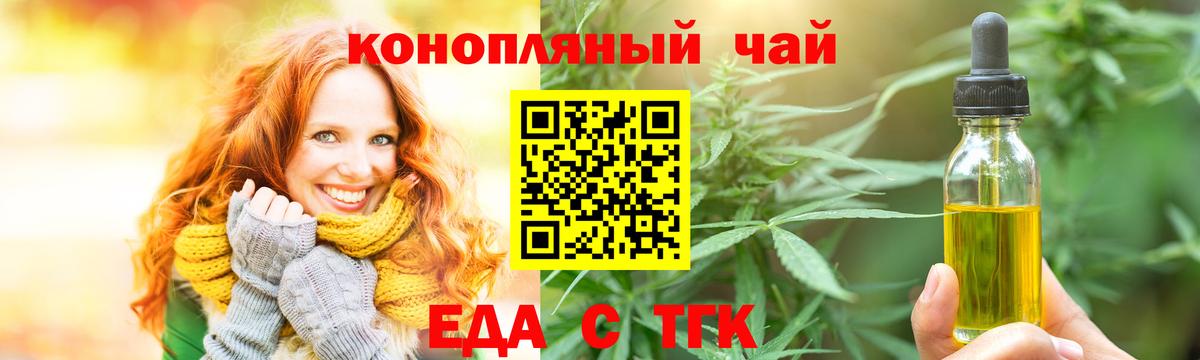 Донской  Печенье с ТГК конопля  Вход с VPN 