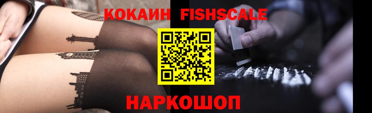 Кокаин Эквадор  Кокаин Эквадор  Донской  Вход с VPN 