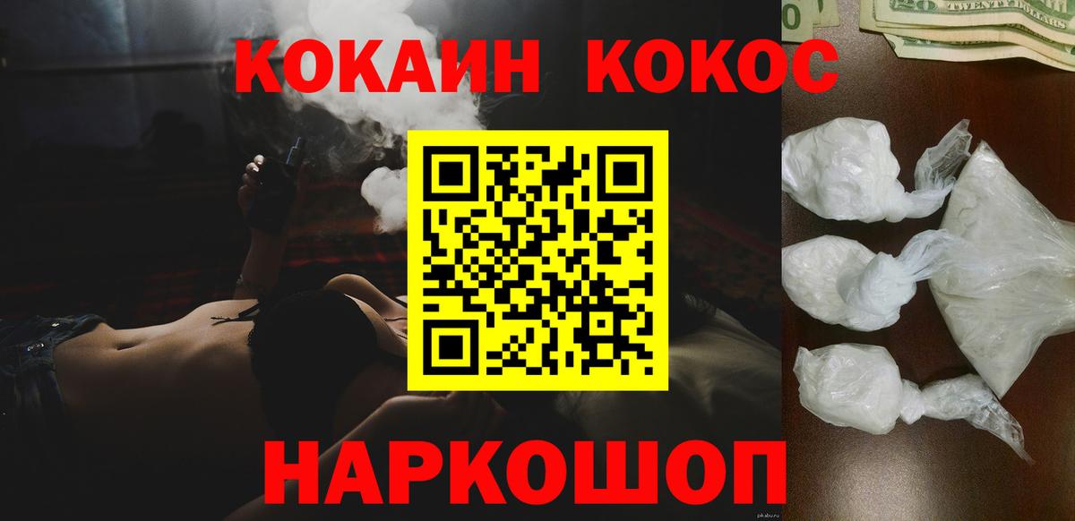 Кокаин Колумбийский Донской