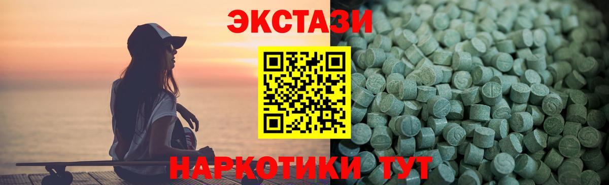 ЭКСТАЗИ  ЭКСТАЗИ VHQ  Экстази 300 mg  Вход с VPN  Донской 