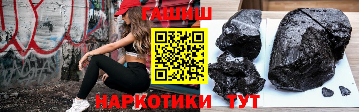 Донской  ГАШИШ  Вход с VPN  что такое наркотик  Гашиш гарик  Гашиш 40% ТГК 