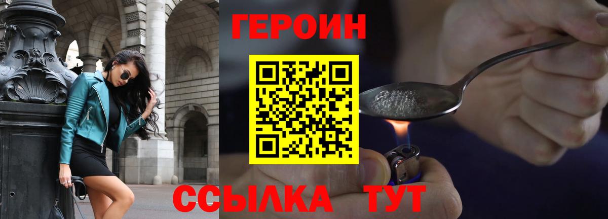 ГЕРОИН VHQ Донской