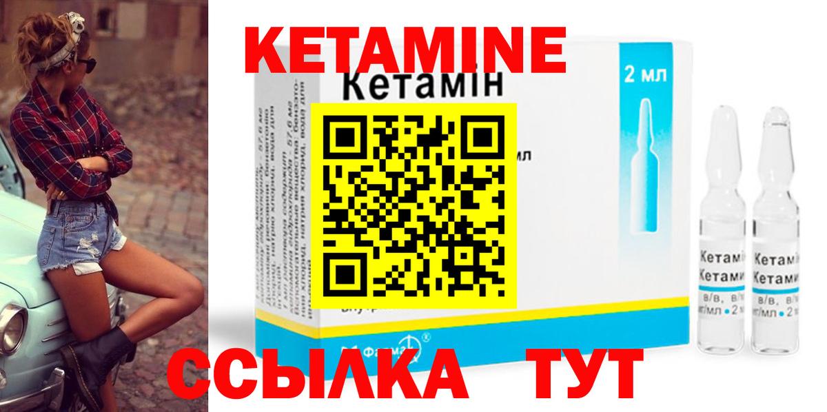 Донской  КЕТАМИН VHQ  Вход с VPN 