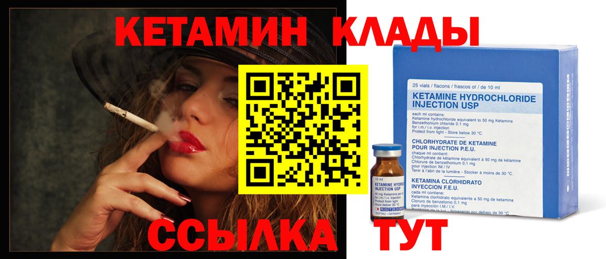 Кетамин ketamine Донской