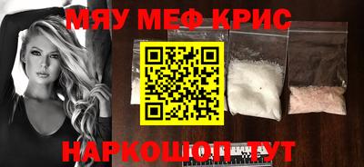меф VHQ Волгодонск