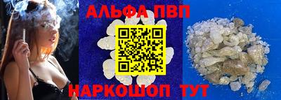 ALPHA PVP Гай