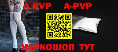 ALPHA PVP Гай