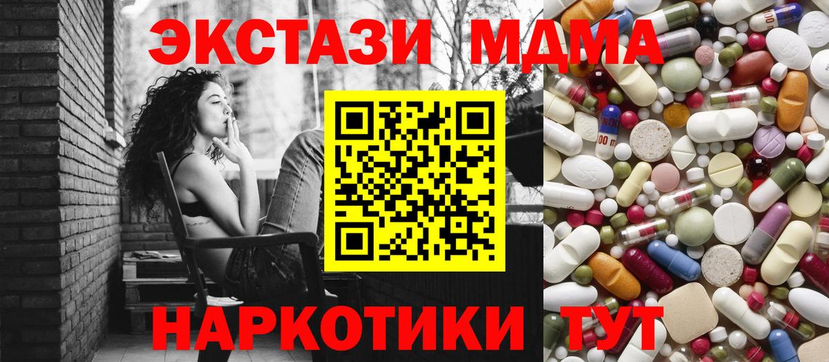 MDMA молли  МДМА VHQ  МДМА  Вход с VPN  Донской 