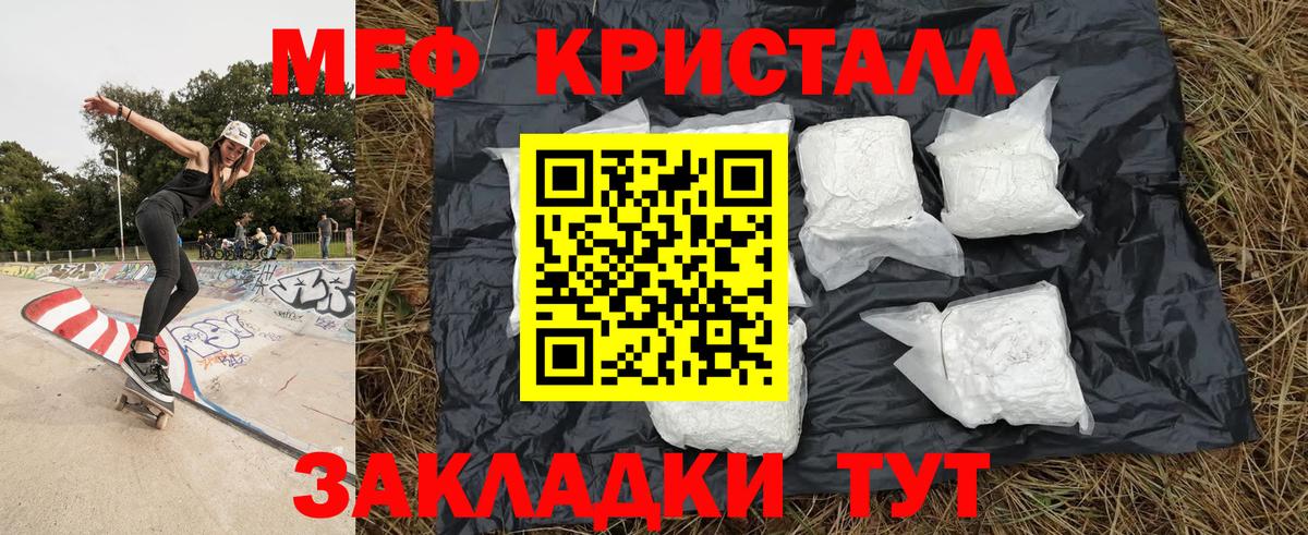 Мефедрон  Донской