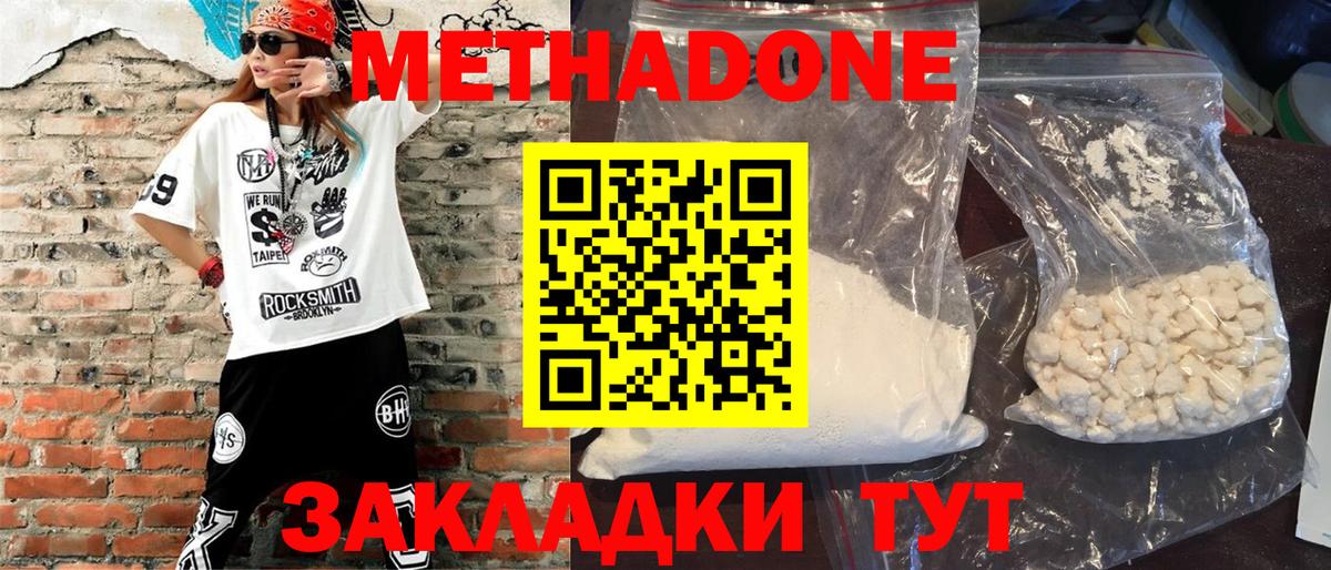 ГАШИШ  Каннабис  Каннабис  COCAIN  Амфетамин   Метамфетамин  Меф  Вход с VPN  Меф МЯУ МЯУ кристаллы  Донской  Гашиш 