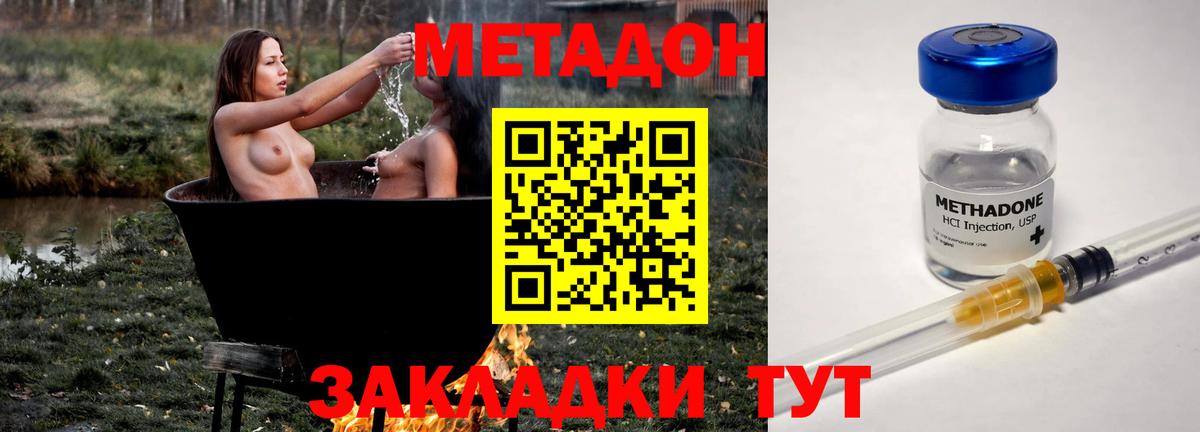 Метадон methadone  Метадон белоснежный  Донской  Вход с VPN 
