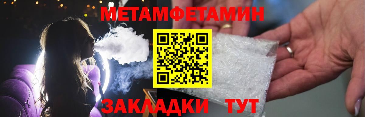 МЕТАМФЕТАМИН кристалл  Вход с VPN  Донской  МЕТАМФЕТАМИН кристалл 