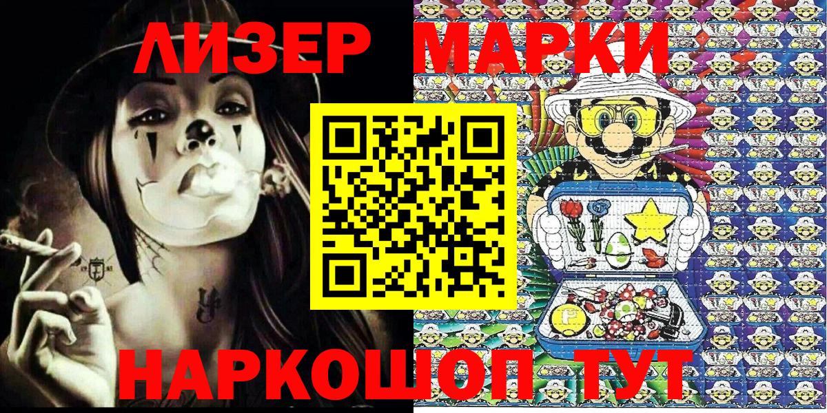 Донской  Марки 25I-NBOMe 1,5мг  Вход с VPN  Марки 25I-NBOMe 1,5мг 