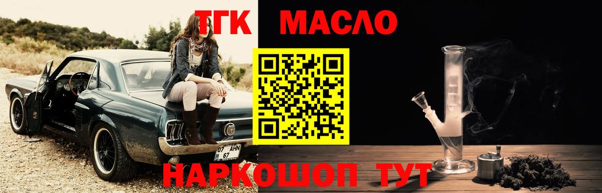 Донской  Дистиллят ТГК вейп с тгк  дарнет шоп  Вход с VPN 