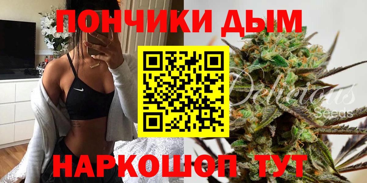 Бошки марихуана THC 21%  МАРИХУАНА марихуана  Донской  Вход с VPN 